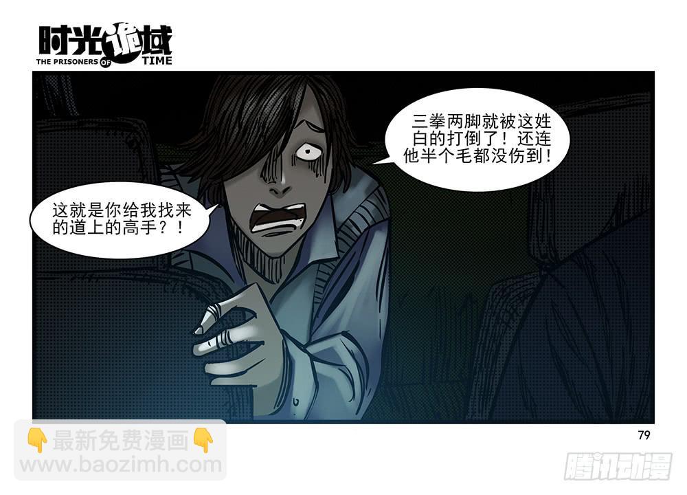 25集 对面的彩虹中【中】-第65话