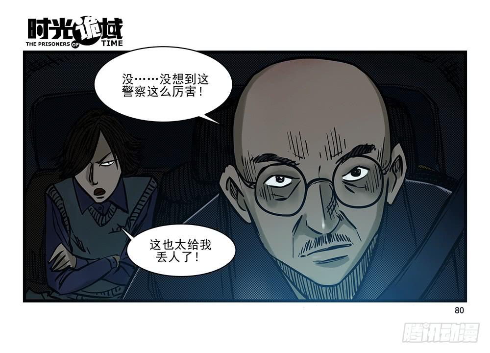 25集 对面的彩虹中【中】-第65话