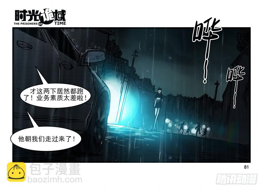 25集 对面的彩虹中【中】-第65话