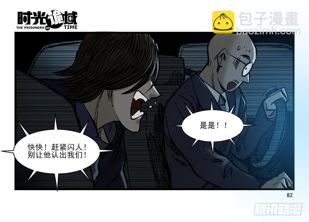25集 对面的彩虹中【中】-第65话