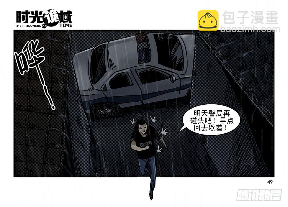 25集 对面的彩虹中【中】-第65话