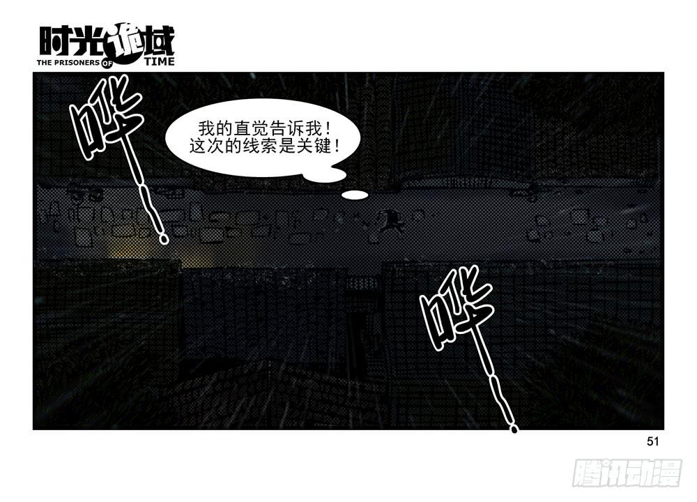 25集 对面的彩虹中【中】-第65话