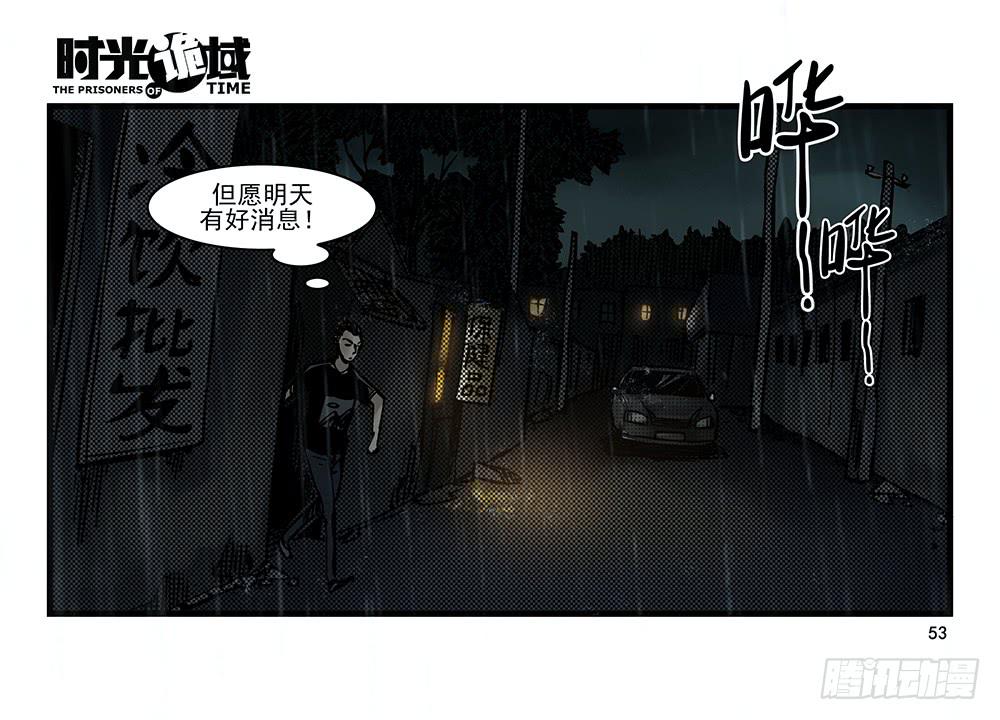 25集 对面的彩虹中【中】-第65话