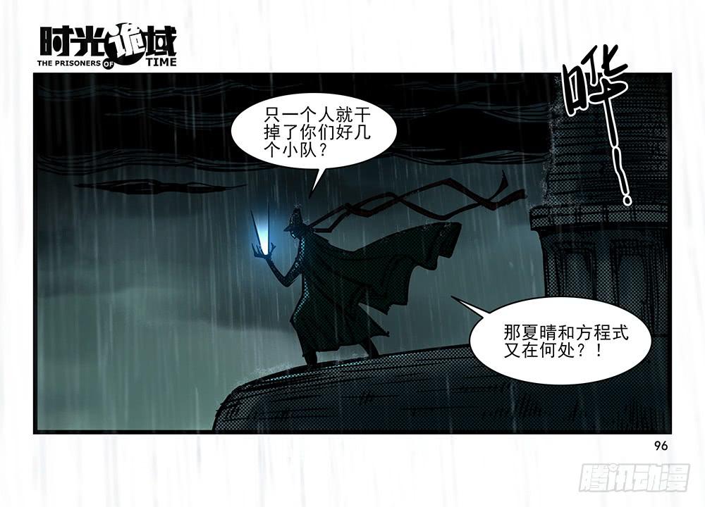 25集 对面的彩虹中【下】-第67话