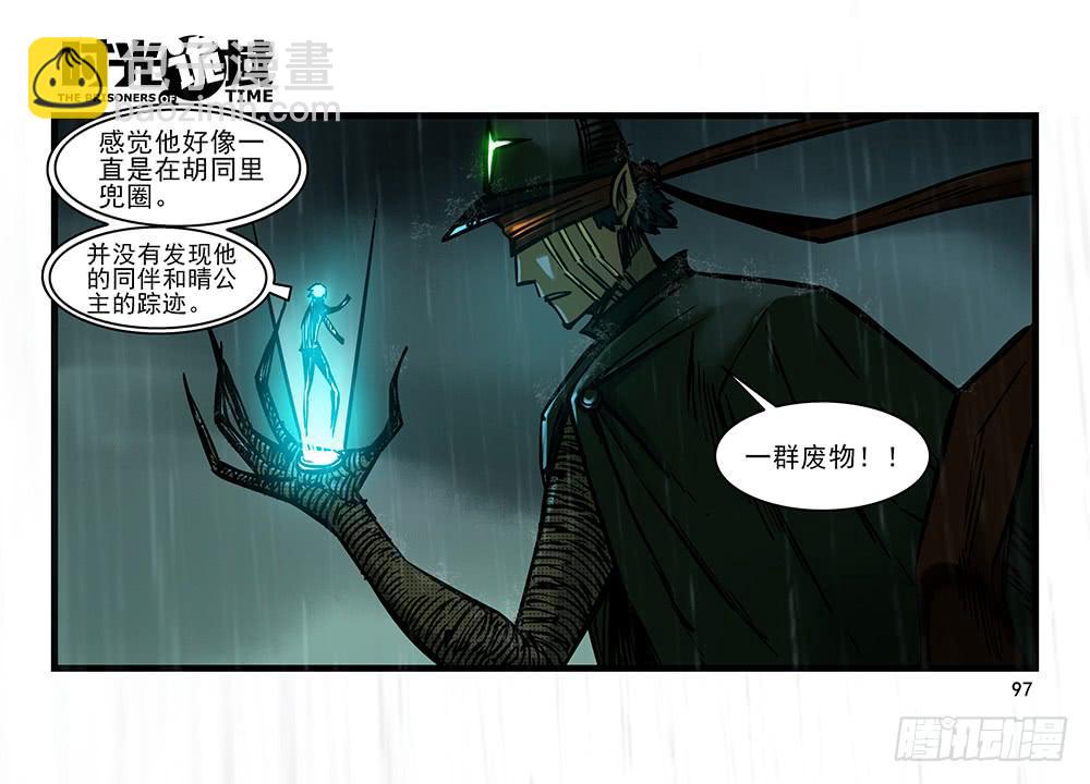 25集 对面的彩虹中【下】-第67话