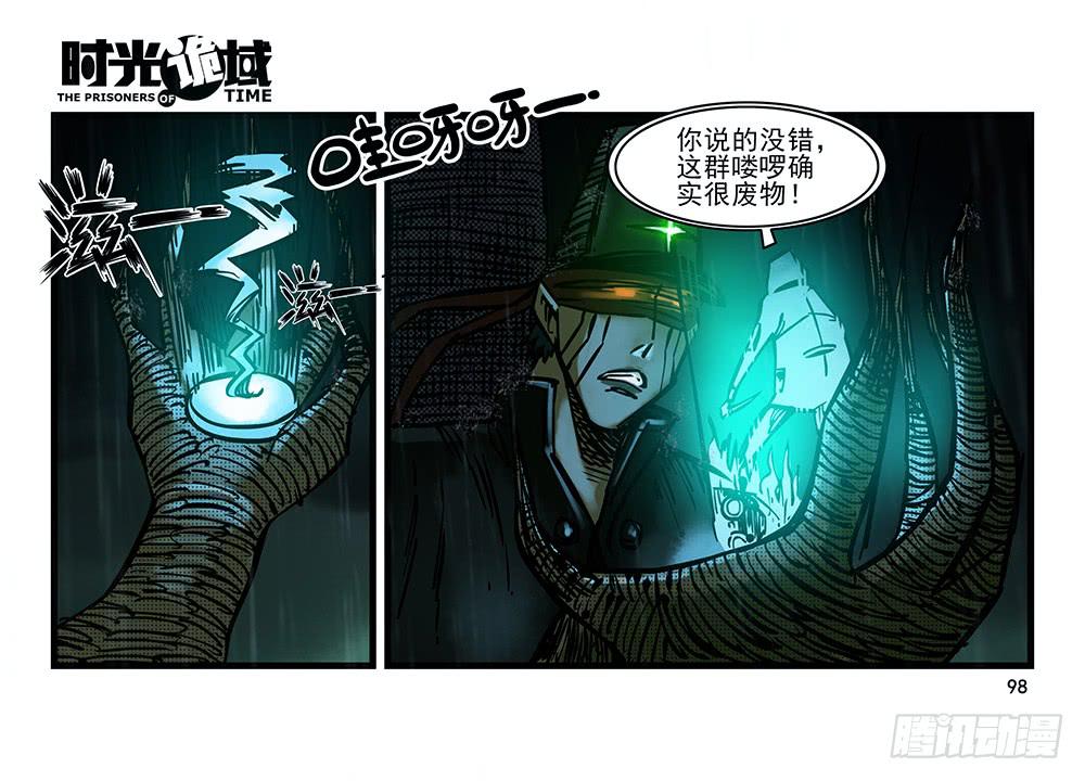 25集 对面的彩虹中【下】-第67话