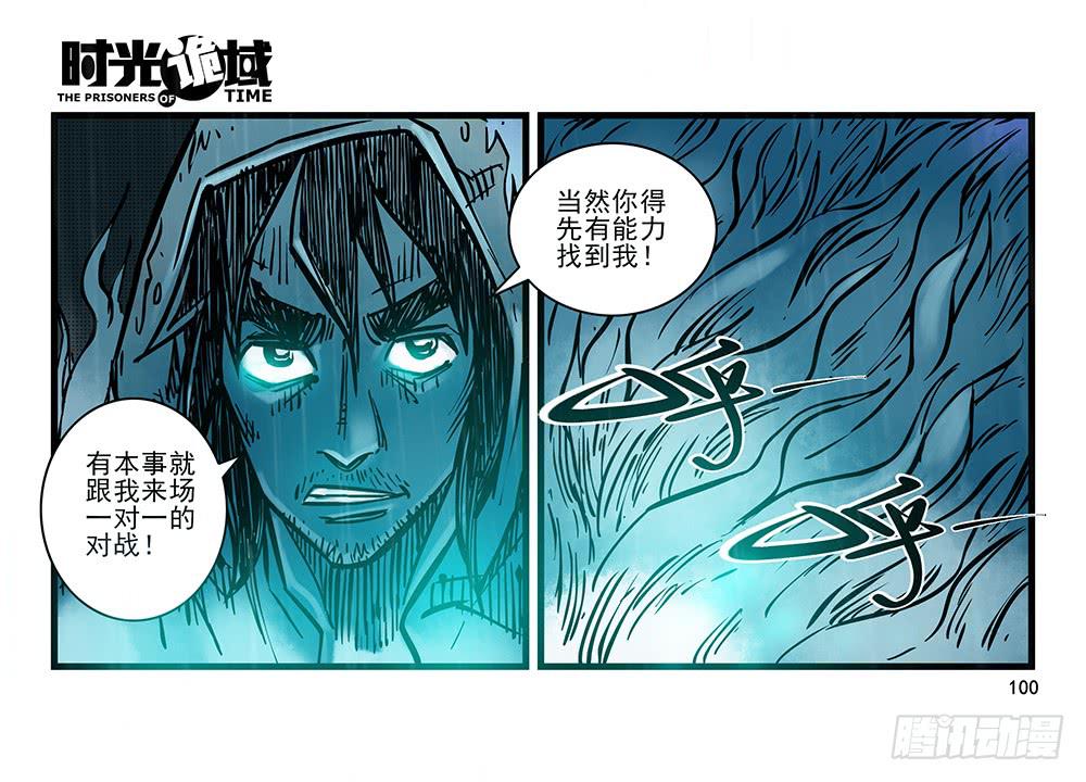 25集 对面的彩虹中【下】-第67话