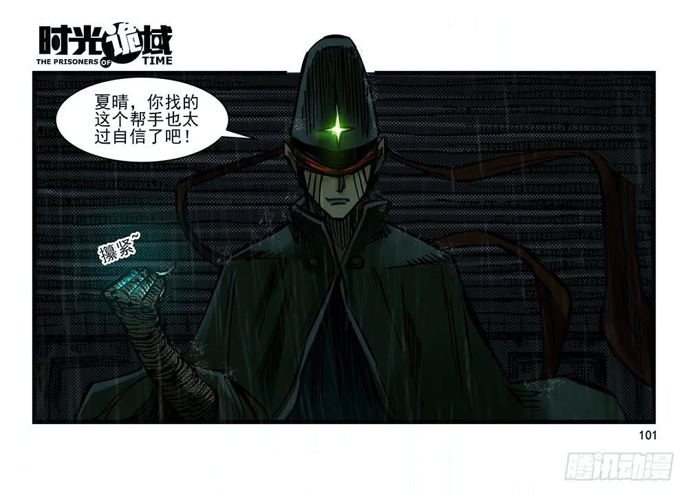 25集 对面的彩虹中【下】-第67话