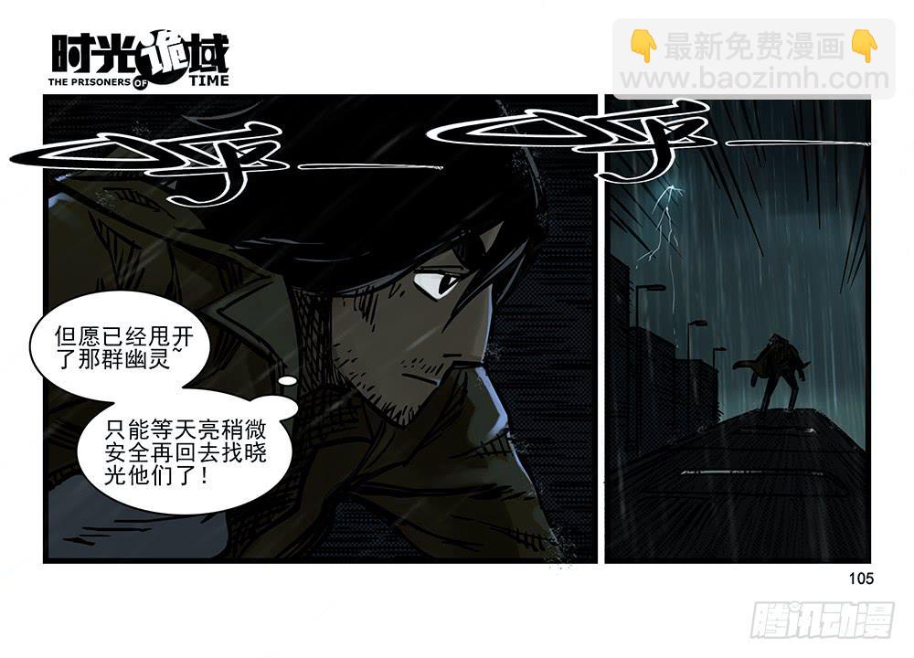 25集 对面的彩虹中【下】-第67话