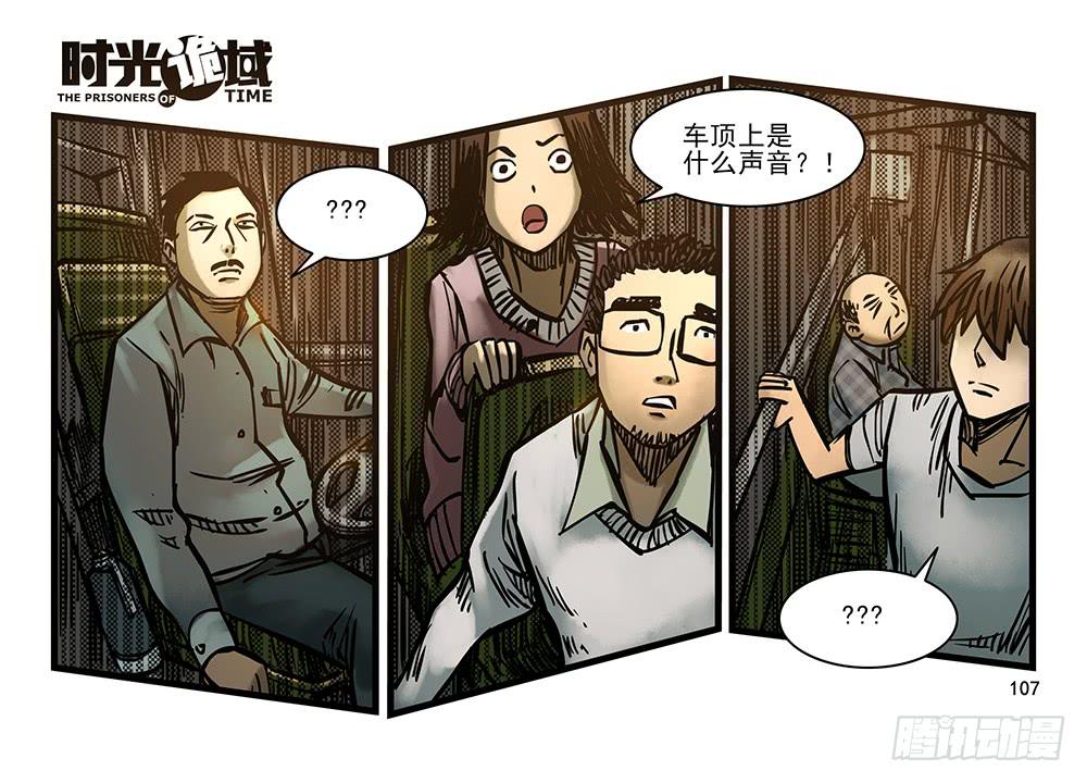25集 对面的彩虹中【下】-第67话