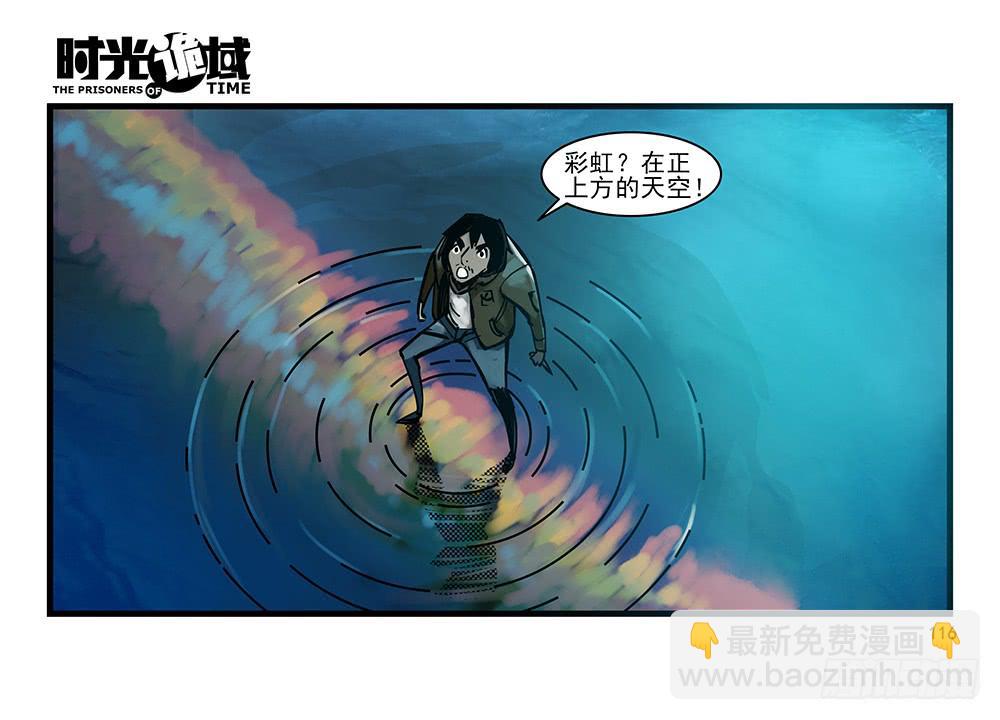25集 对面的彩虹中【下】-第67话
