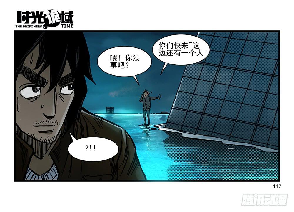25集 对面的彩虹中【下】-第67话