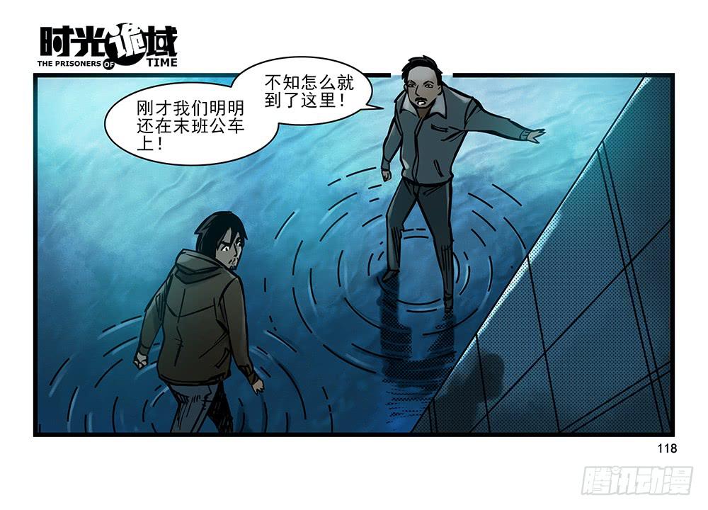 25集 对面的彩虹中【下】-第67话