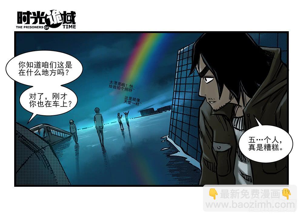 25集 对面的彩虹中【下】-第67话