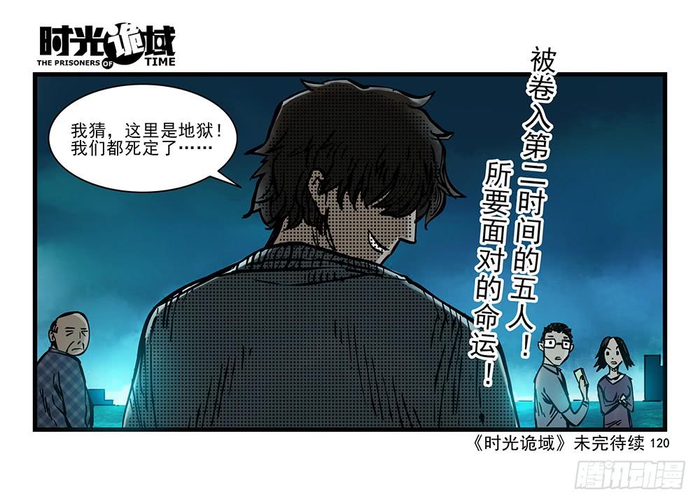 25集 对面的彩虹中【下】-第67话