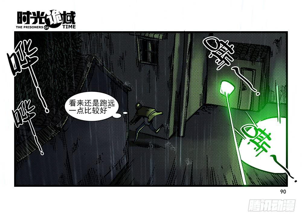 25集 对面的彩虹中【下】-第67话