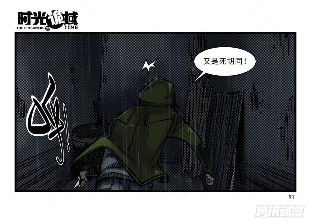 25集 对面的彩虹中【下】-第67话