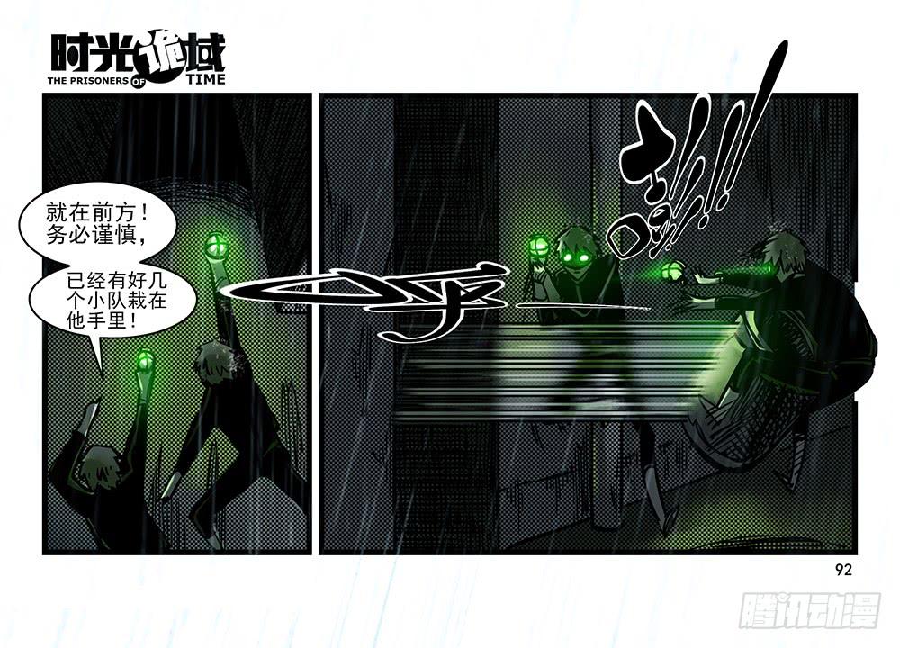25集 对面的彩虹中【下】-第67话