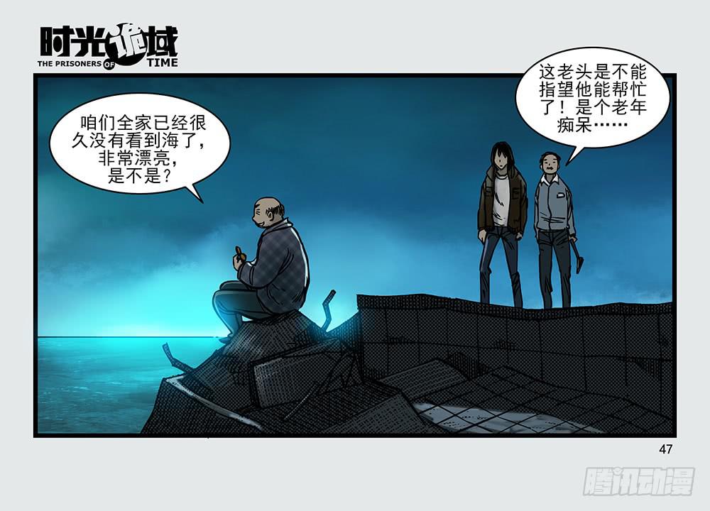 26集 表与里【中】-第69话