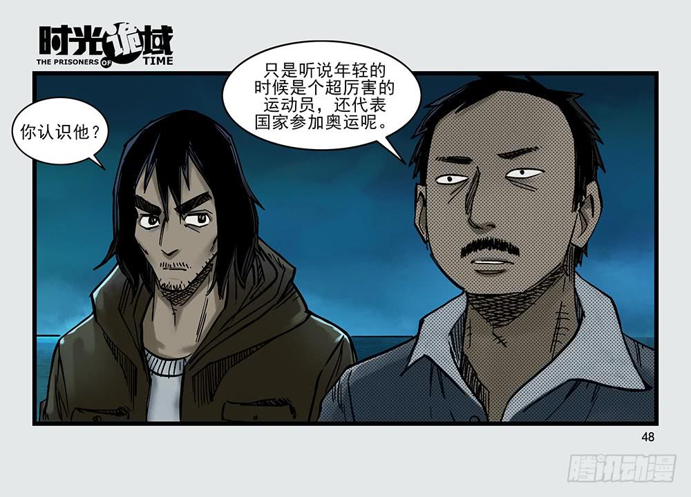 26集 表与里【中】-第69话