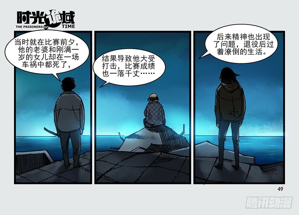 26集 表与里【中】-第69话