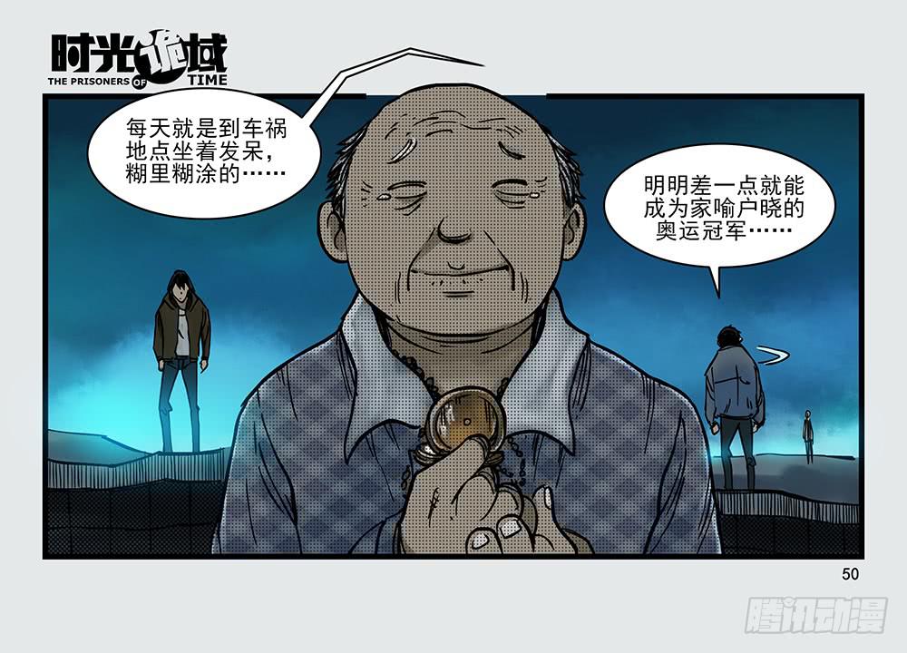 26集 表与里【中】-第69话