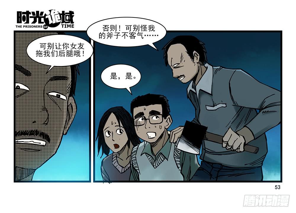 26集 表与里【中】-第69话