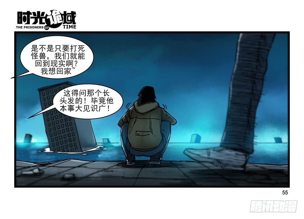 26集 表与里【中】-第69话