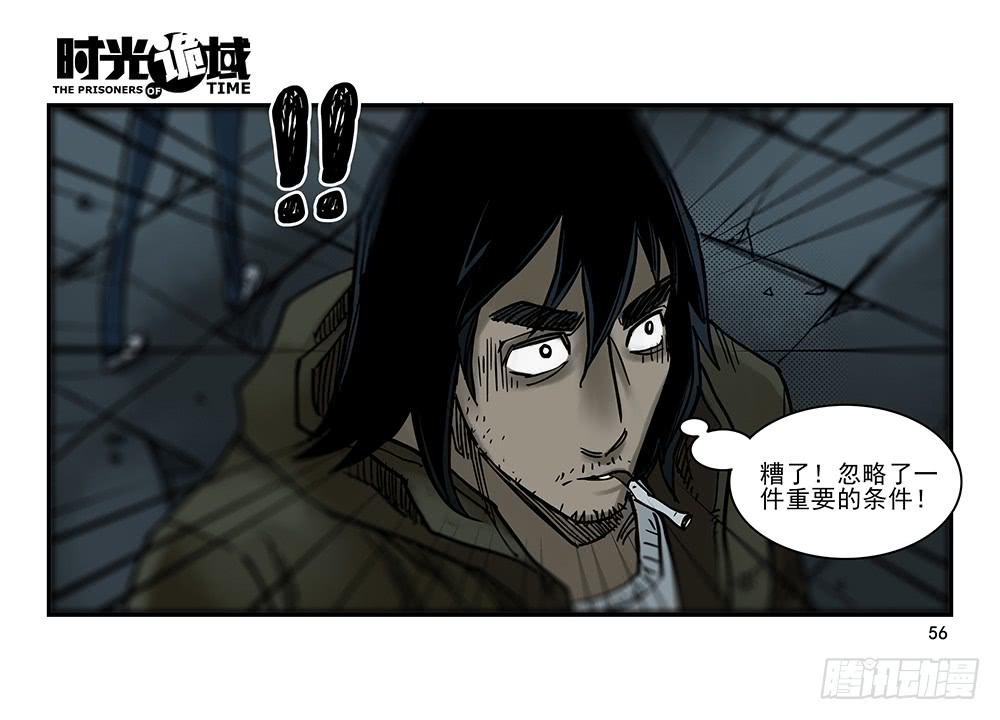 26集 表与里【中】-第69话