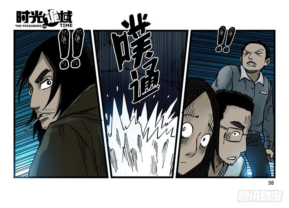 26集 表与里【中】-第69话