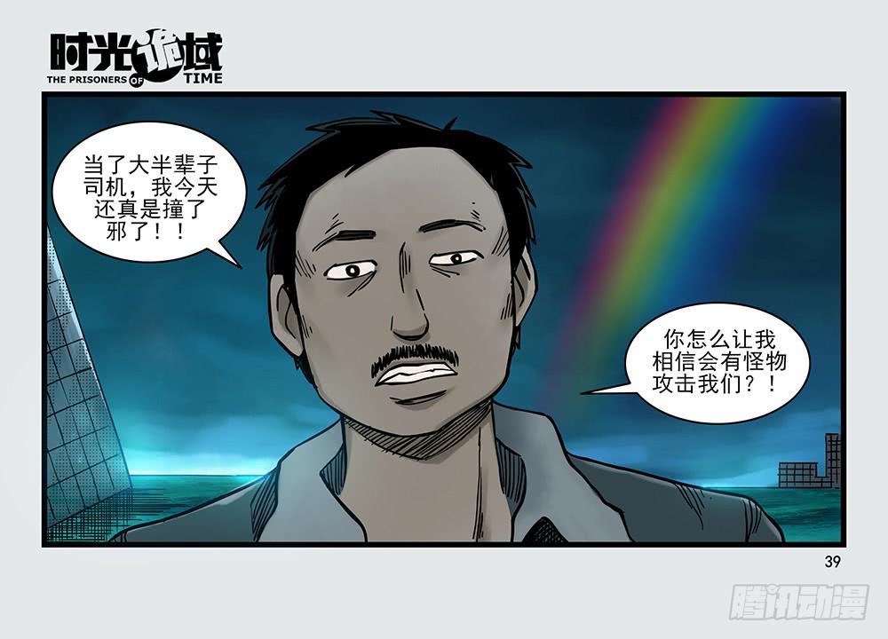 26集 表与里【中】-第69话