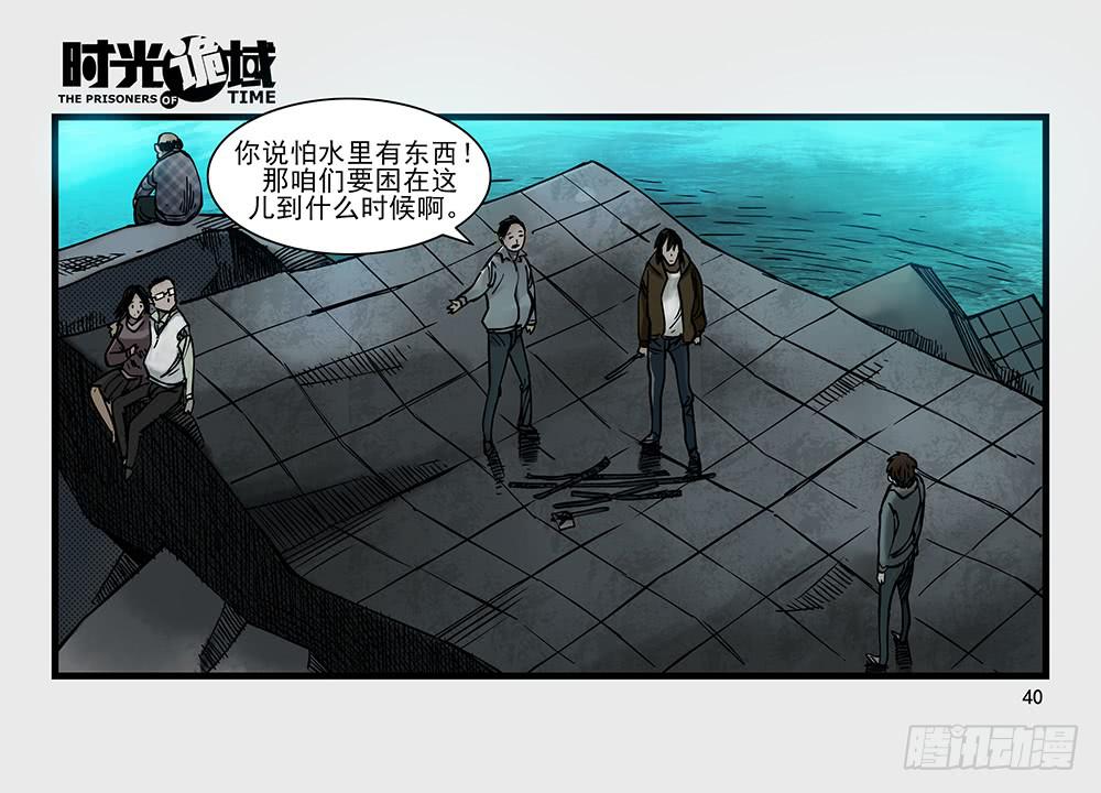 26集 表与里【中】-第69话