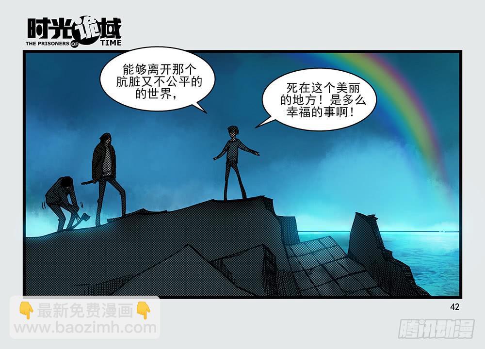 26集 表与里【中】-第69话