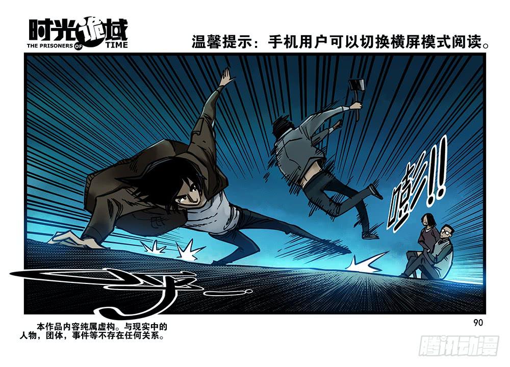 26集 表与里【补】(1/2)-第71话