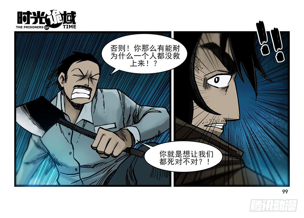 26集 表与里【补】(1/2)-第71话
