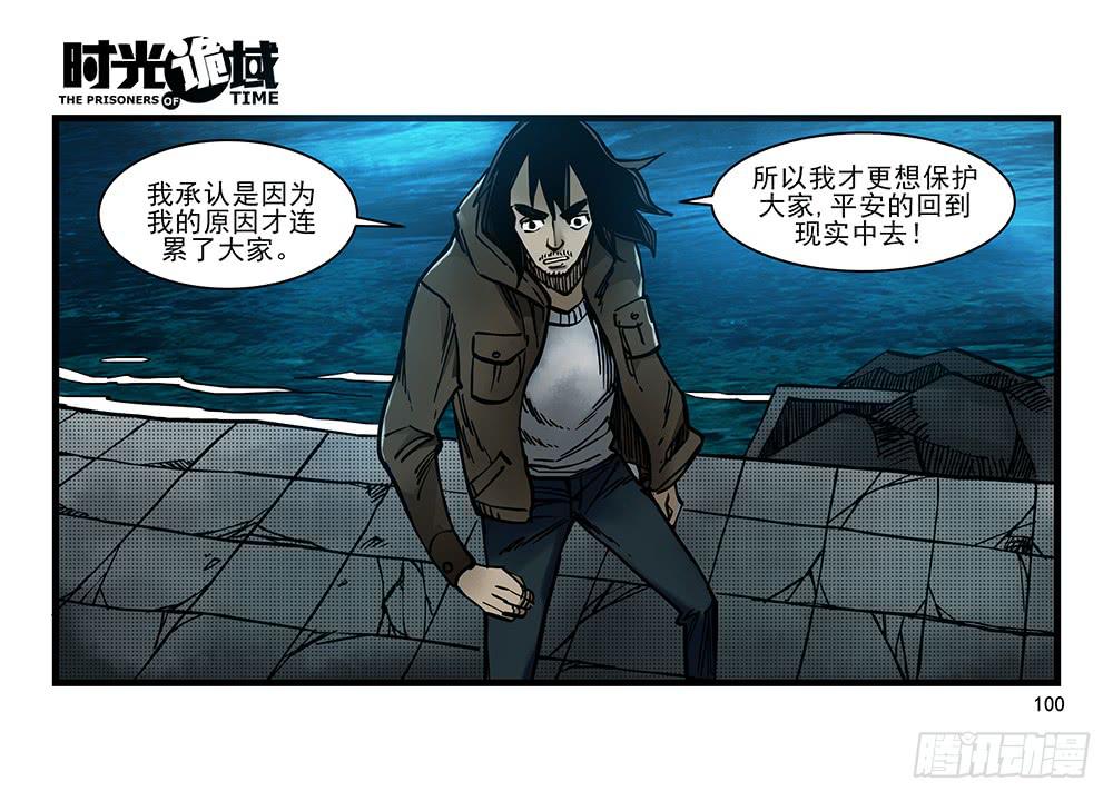 26集 表与里【补】(1/2)-第71话