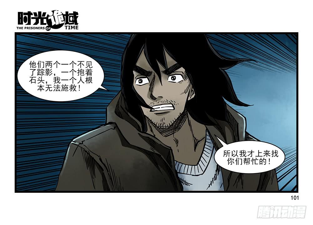 26集 表与里【补】(1/2)-第71话
