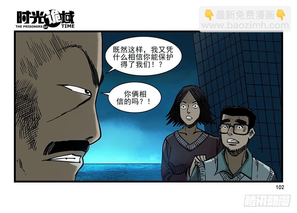 26集 表与里【补】(1/2)-第71话