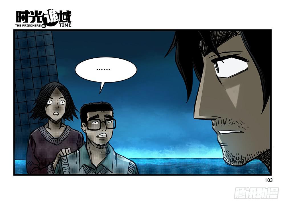 26集 表与里【补】(1/2)-第71话