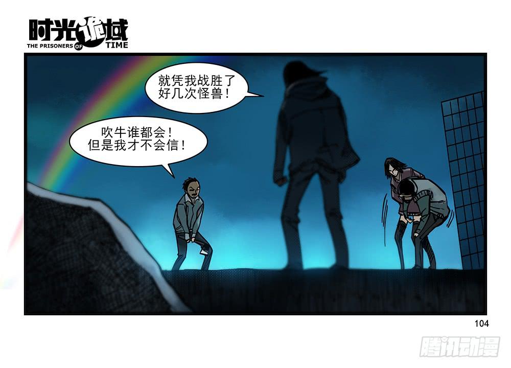 26集 表与里【补】(1/2)-第71话