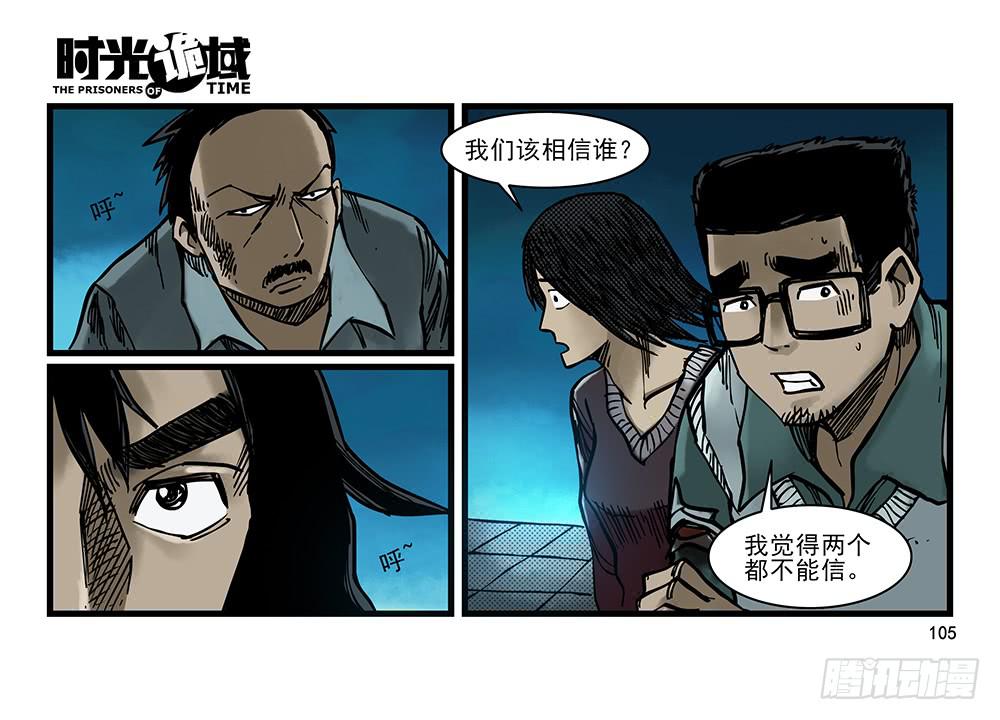 26集 表与里【补】(1/2)-第71话