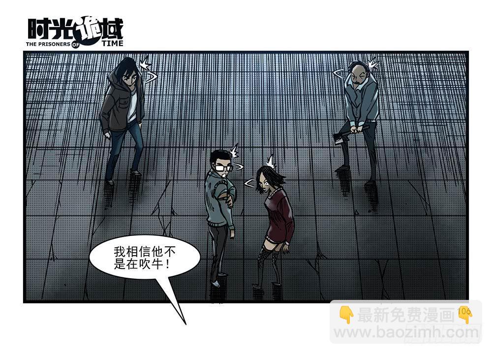 26集 表与里【补】(1/2)-第71话