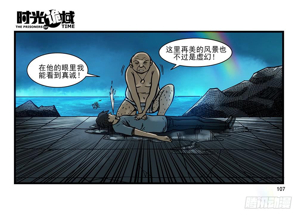 26集 表与里【补】(1/2)-第71话