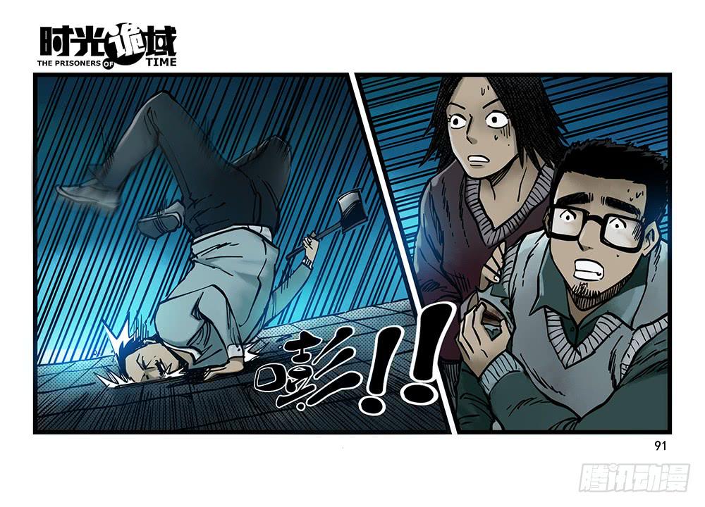 26集 表与里【补】(1/2)-第71话