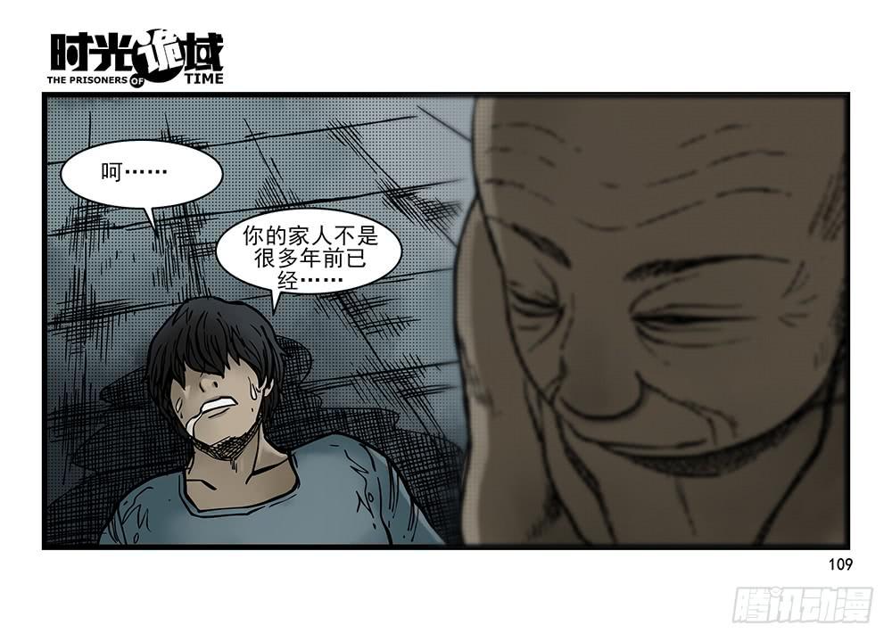 26集 表与里【补】(1/2)-第71话