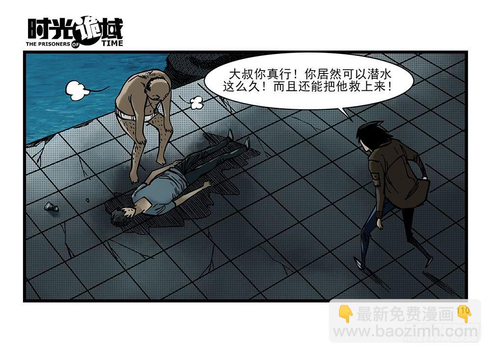 26集 表与里【补】(1/2)-第71话