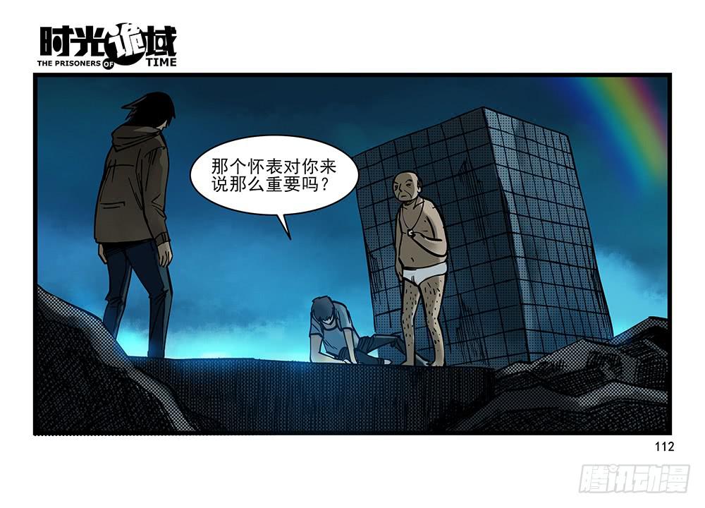 26集 表与里【补】(1/2)-第71话