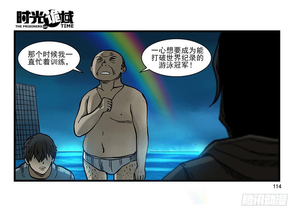 26集 表与里【补】(1/2)-第71话