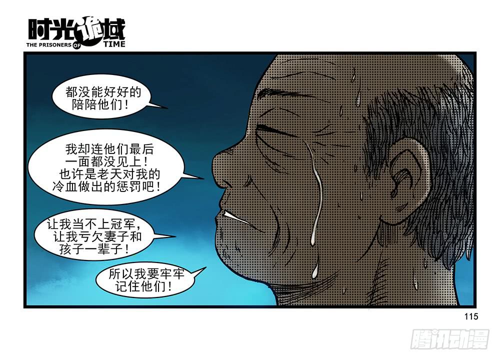 26集 表与里【补】(1/2)-第71话