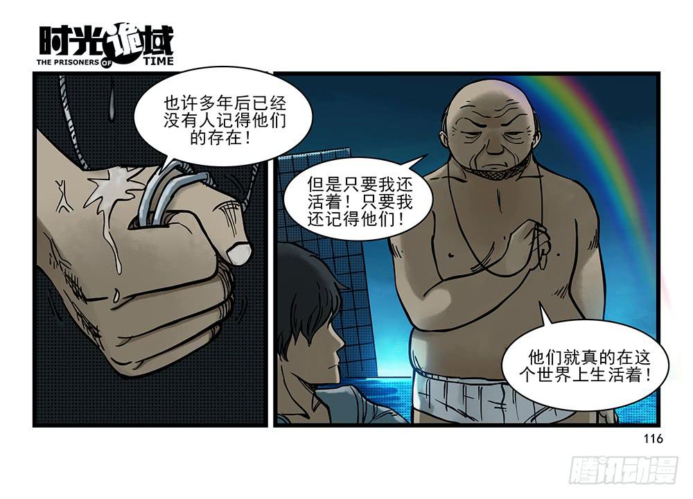 26集 表与里【补】(1/2)-第71话